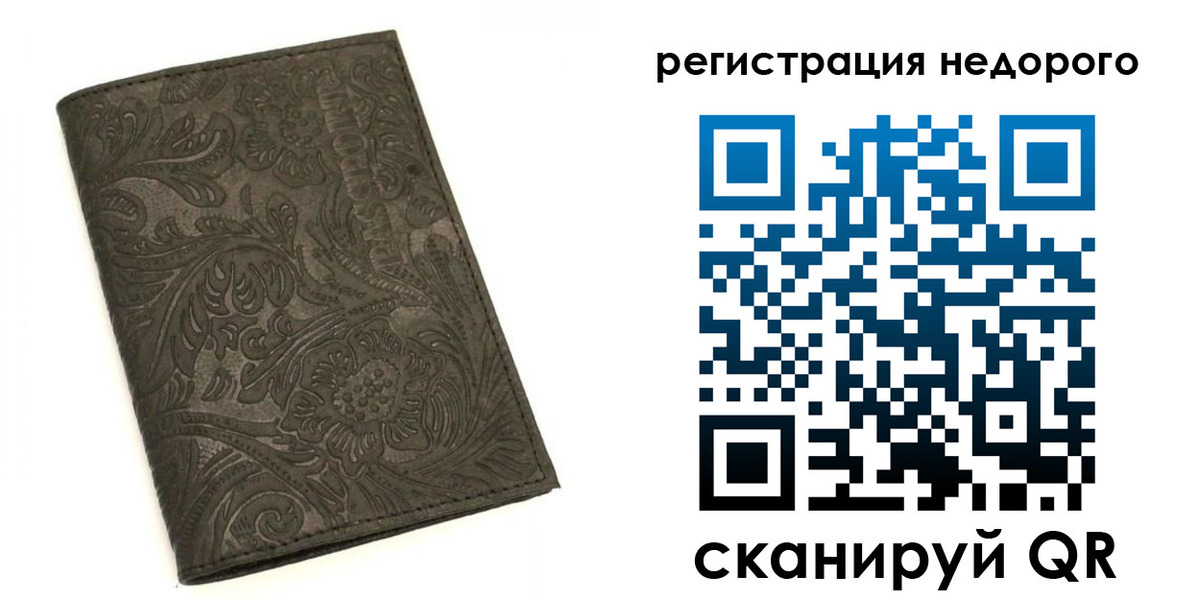 миграционный учет в Исилькуле