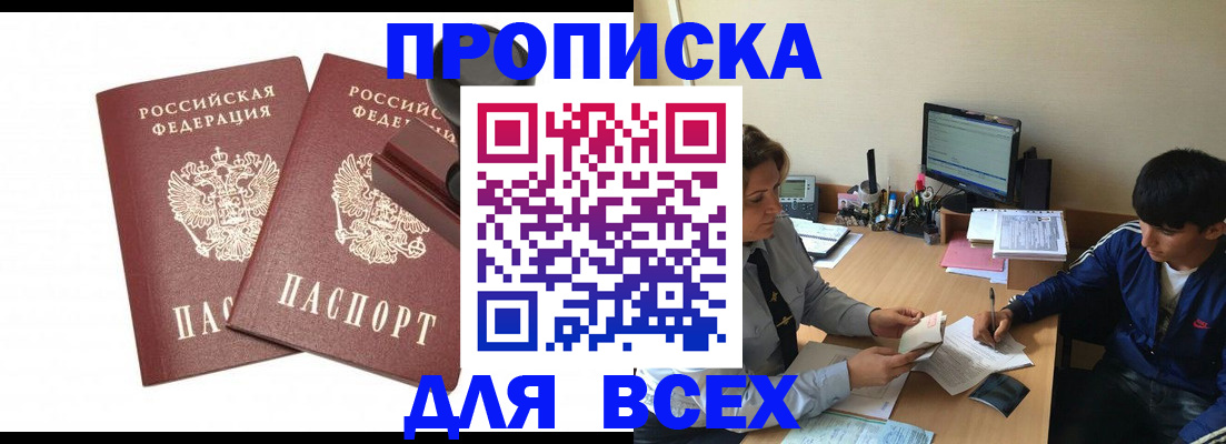 миграционный учет в Исилькуле