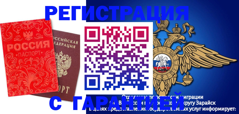 миграционный учет в Исилькуле