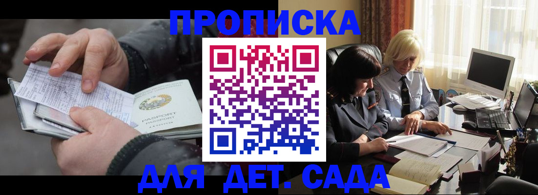 временная прописка в Исилькуле