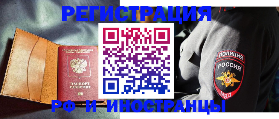 временная регистрация для школы в Исилькуле