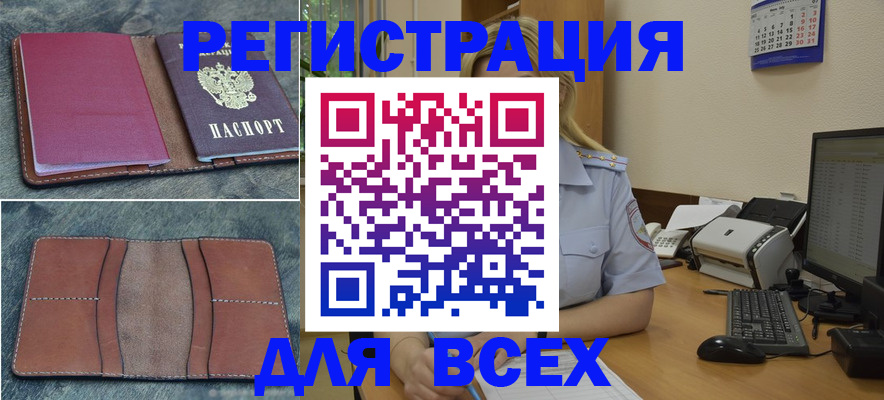 прописка от собственника в Исилькуле