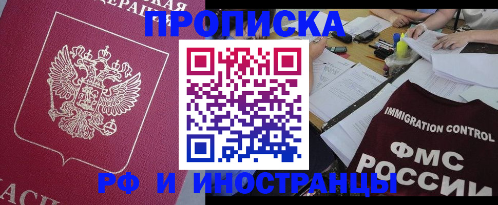миграционный учет в Исилькуле
